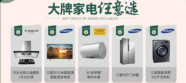 大牌家電任意選 大牌家電任意選