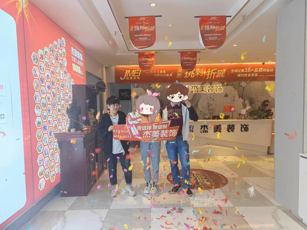 大連杰美裝飾 大連杰美裝飾